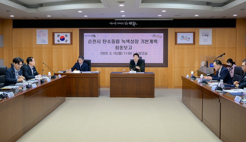 1_탄소중립_녹색성장_기본계획_수립을_위한_용역_(2).jpg