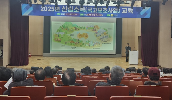 산림소득_국고보조사업_교육.jpg