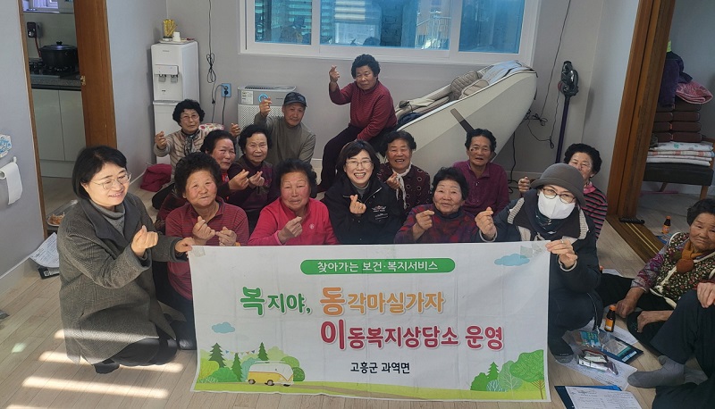 7._고흥군_과역면,_‘복지야!_동각마실가자_._이동상담소’_활발히_운영_(1)_-_과역면_하분마을_.jpg